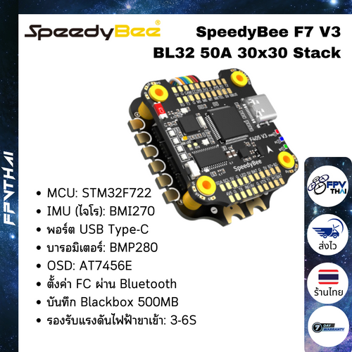 SpeedyBee F7 V3 BL32 50A 30x30 Stack