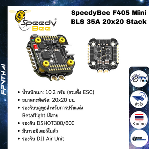 SpeedyBee F405 Mini BLS 35A 20x20 Stack