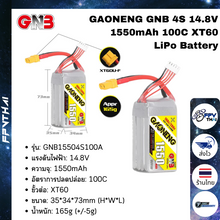 Load image into Gallery viewer, GAONENG GNB 4S 14.8V 1550mAh 100C XT60 LiPo Battery