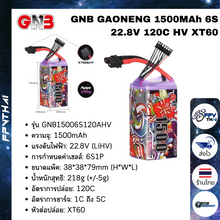 Load image into Gallery viewer, GNB GAONENG 1500MAh 6S 22.8V 120C HV XT60