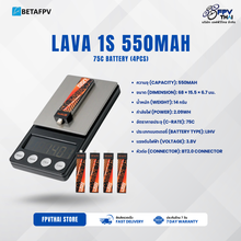 Load image into Gallery viewer, BETAFPV Lipo battery LAVA 1S 550mAh 75C Battery Lihv (4PCS)