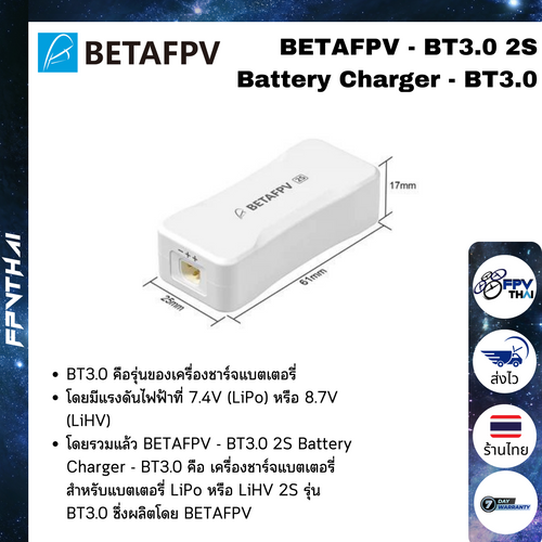 BETAFPV - BT3.0 2S Battery Charger - BT3.0