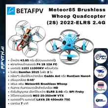 Load image into Gallery viewer, Betafpv Meteor85 Brushless Whoop Quadcopter ExpressLRS