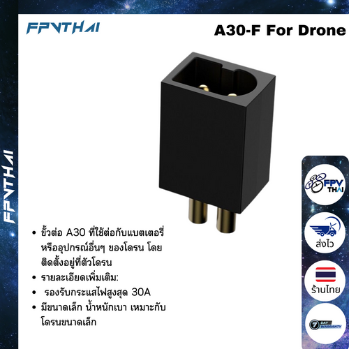 A30-F For Drone