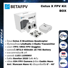 Load image into Gallery viewer, Betafpv Cetus X FPV Kit elrs 2.4ghz betaflight version