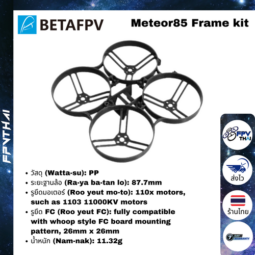 Meteor85 Frame kit Black