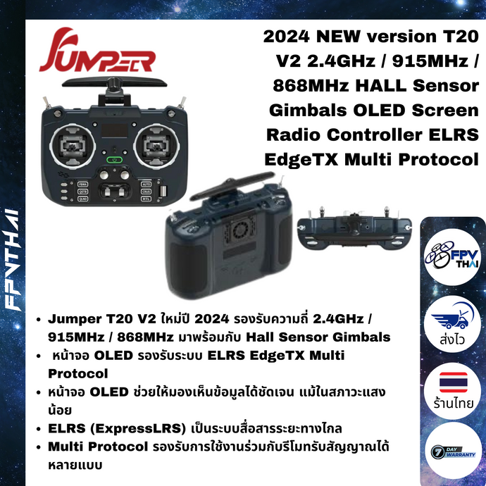 2024 NEW version T20 V2 2.4GHzHALL Sensor Gimbals OLED Screen Radio Controller ELRS EdgeTX