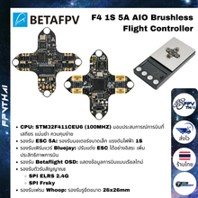 Load image into Gallery viewer, F4 1S 5A AIO Brushless Flight Controller