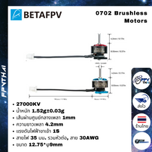Load image into Gallery viewer, Betafpv 0702 Brushless Motors 27000kv