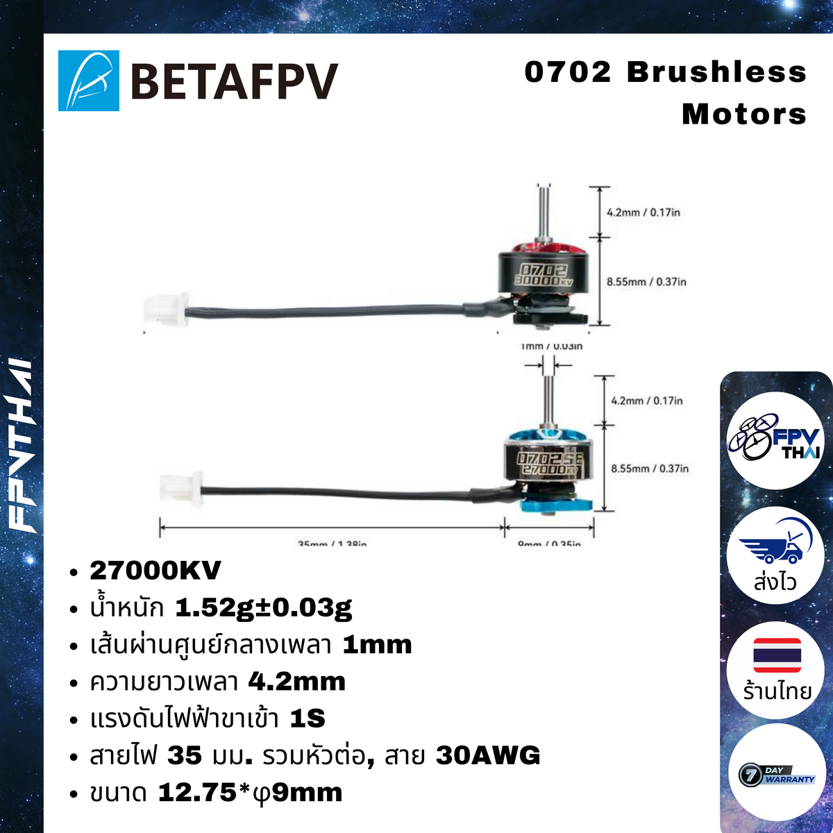 Betafpv 0702 Brushless Motors 27000kv – FPVTHAI