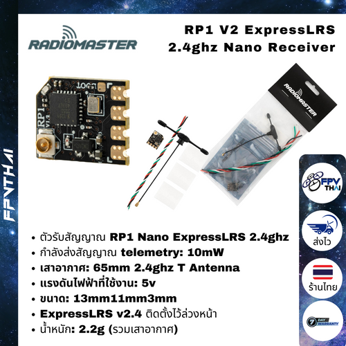 RP1 V2 ExpressLRS 2.4ghz Nano Receiver