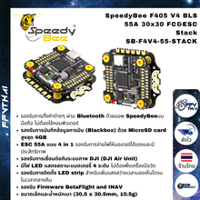 Load image into Gallery viewer, SpeedyBee F405 V4 BLS 55A 30x30 FC&amp;ESC Stack