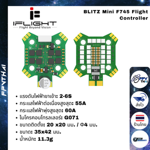 BLITZ Mini F745 Stack (E55 Mini 4-IN-1ESC)