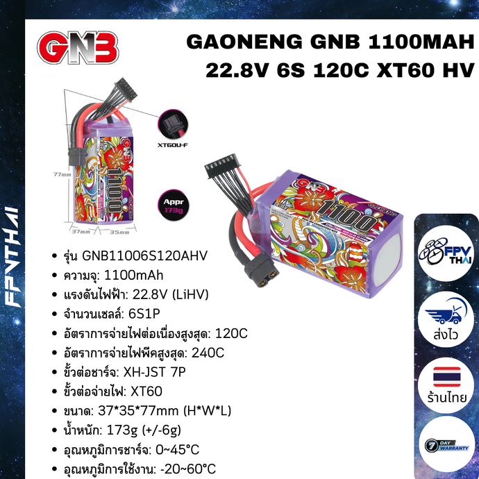 GAONENG GNB 1100MAH 22.8V 6S 120C XT60 HV High Voltage Brushless FPV Quads QuadCopter HeliCopter MultiCopte Freestyle Drone UAV