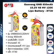 Load image into Gallery viewer, GAONENG GNB LiHV 4S 15.2V 850mAh 120C XT30 LiPo Battery