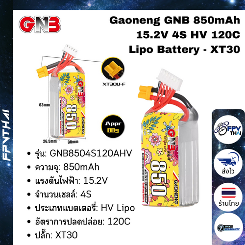 GAONENG GNB LiHV 4S 15.2V 850mAh 120C XT30 LiPo Battery