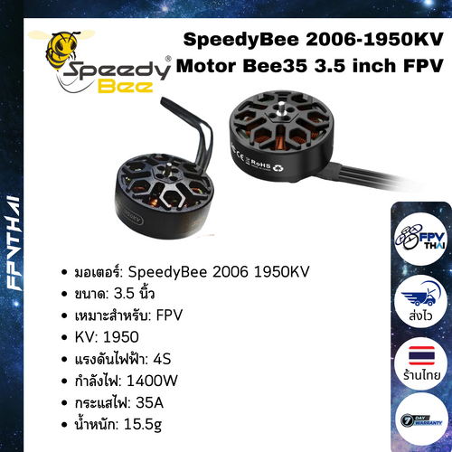 SpeedyBee 2006-1950KV Motor Bee35 3.5 inch FPV