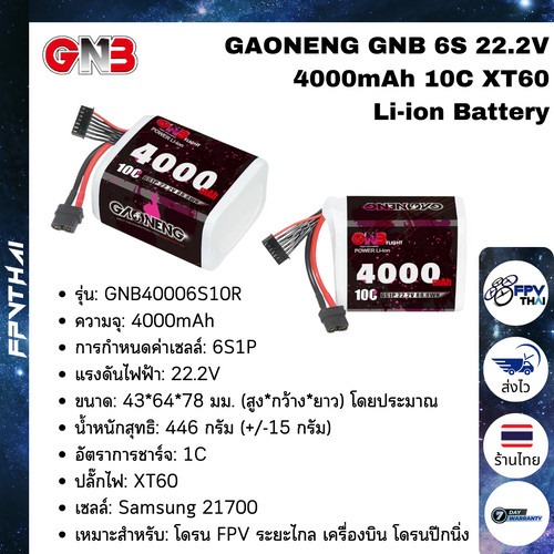 GAONENG GNB 6S 22.2V 4000mAh 10C XT60 Li-ion Battery made with Samsung 21700 for longrange FPV drone plane fix wings