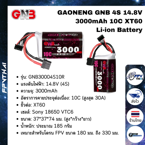 GAONENG GNB 4S 14.8V 3000mAh 10C XT60 Li-ion Battery made with Sony 18650 VTC6