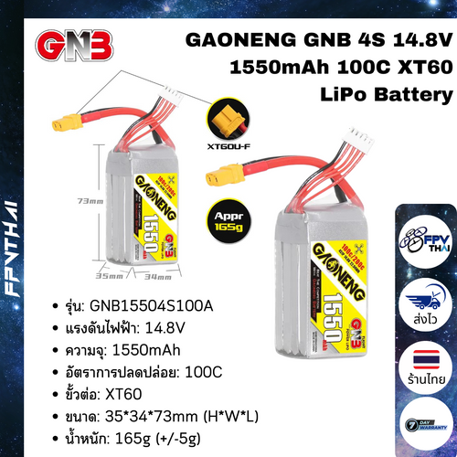 GAONENG GNB 4S 14.8V 1550mAh 100C XT60 LiPo Battery