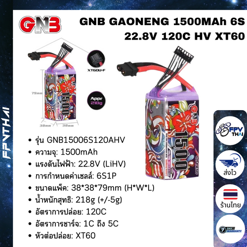 GNB GAONENG 1500MAh 6S 22.8V 120C HV XT60