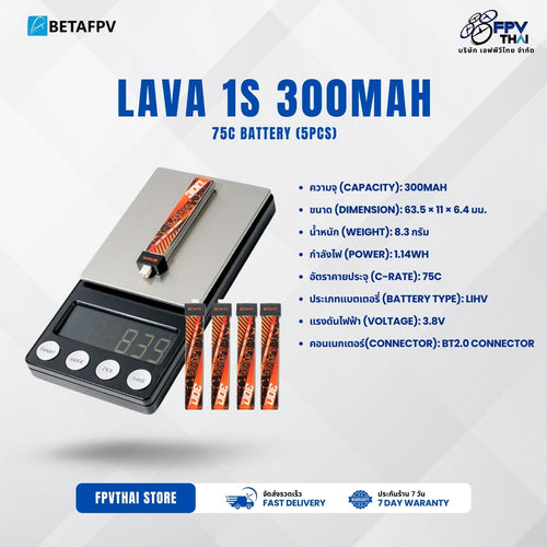 BETAFPV Lipo battery LAVA 1S 300mAh 75C Battery (5PCS)