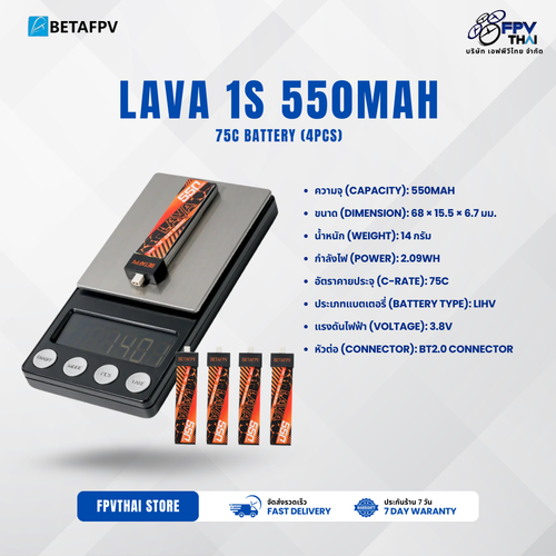 BETAFPV Lipo battery LAVA 1S 550mAh 75C Battery Lihv (4PCS)