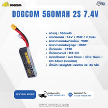 Load image into Gallery viewer, DOGCOM 560mAh 150C 2S 7.4V FPV lipo battery