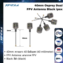 Load image into Gallery viewer, 40mm Osprey Dual  FPV Antenna Black ipex