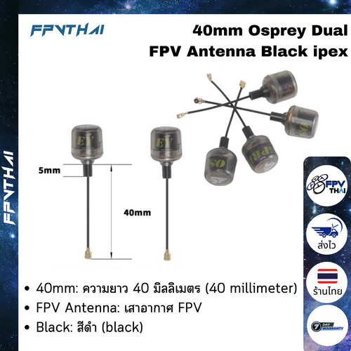 40mm Osprey Dual  FPV Antenna Black ipex