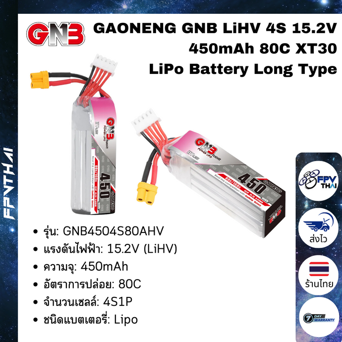 GAONENG GNB LiHV 4S 15.2V 450mAh 80C XT30 LiPo Battery Long Type