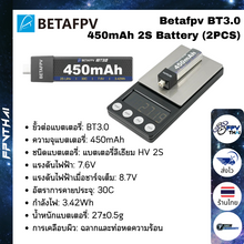 Load image into Gallery viewer, Betafpv BT3.0 450mAh 2S Battery (2PCS)