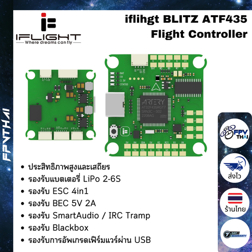iflihgt BLITZ ATF435 Flight Controller