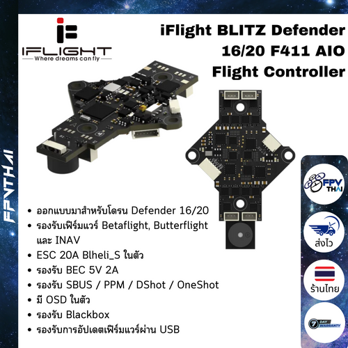 iFlight BLITZ Defender 16/20 F411 AIO Flight Controller