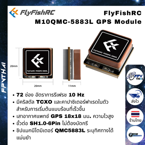 FlyFishRC M10QMC-5883L GPS Module