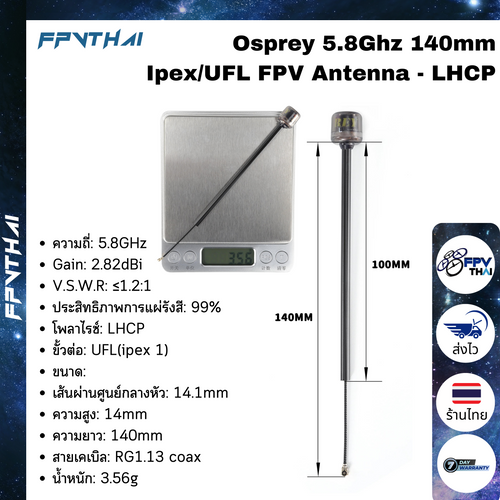 Osprey 5.8Ghz 140mm Ipex/UFL FPV Antenna - LHCP