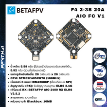 Load image into Gallery viewer, F4 2-3S 20A AIO FC V1