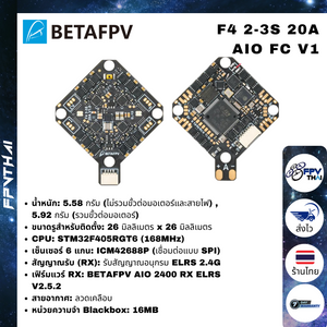 F4 2-3S 20A AIO FC V1