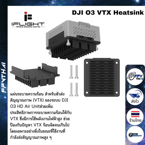 DJI O3 VTX Heatsink