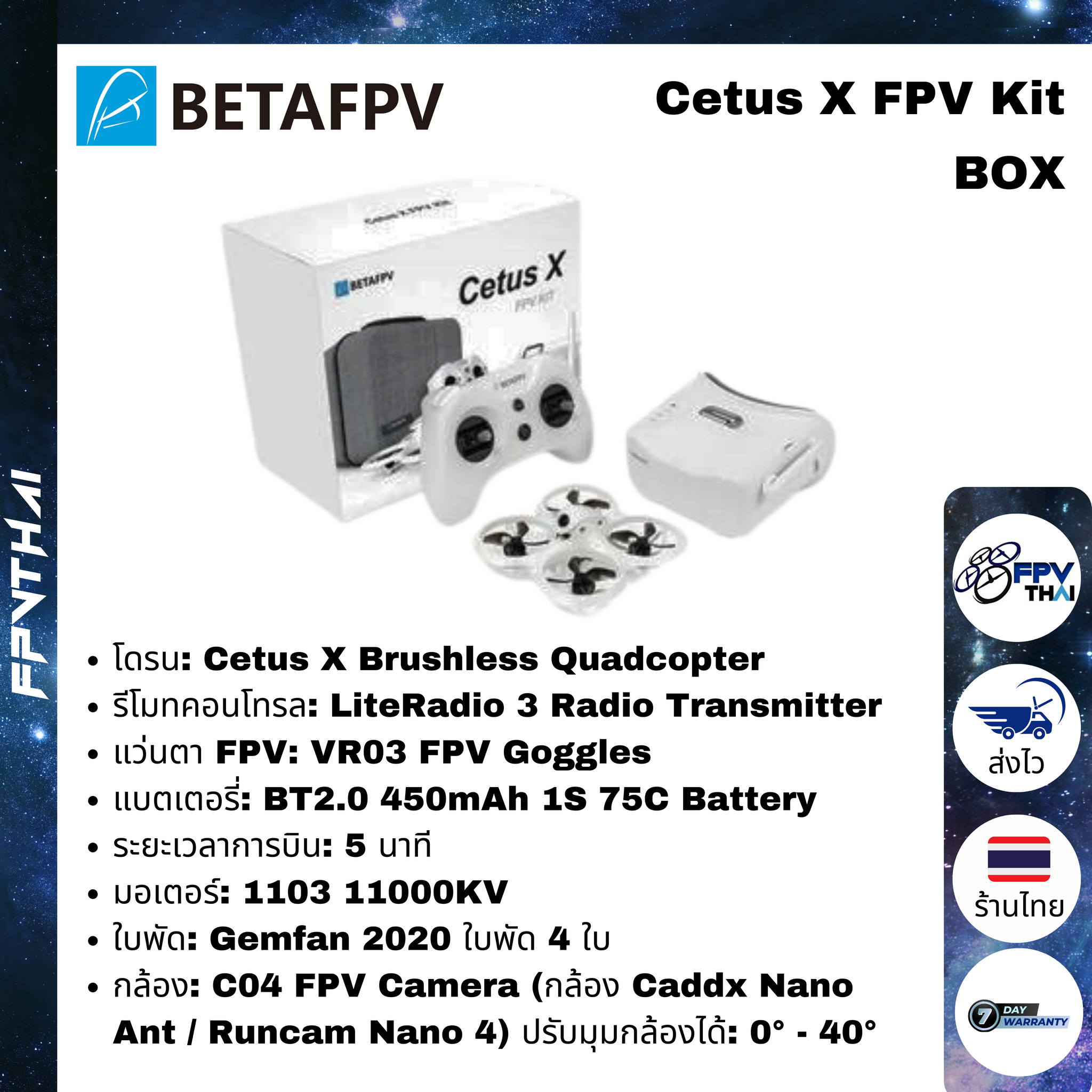Betafpv Cetus X FPV Kit elrs 2.4ghz betaflight version – FPVTHAI Betafpv Cetus X FPV Kit elrs 2.4ghz betaflight version – FPVTHAI