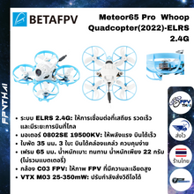 Load image into Gallery viewer, Betafpv Meteor65 Pro Brushless Whoop Quadcopter (2022)