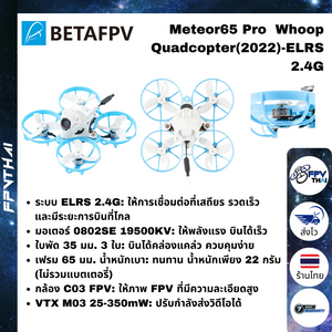 Betafpv Meteor65 Pro Brushless Whoop Quadcopter (2022)