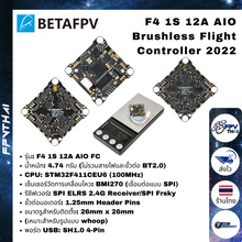 Load image into Gallery viewer, F4 1S 12A AIO Brushless Flight Controller 2022