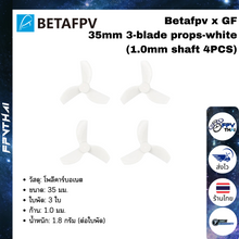 Load image into Gallery viewer, Betafpv x GF 35mm 3-blade props-white (1.0mm shaft 4PCS)