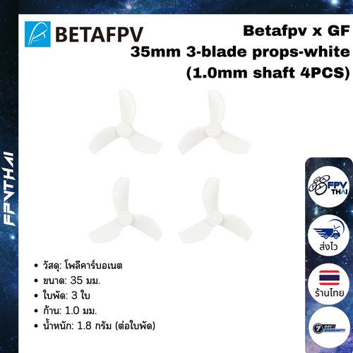 Betafpv x GF 35mm 3-blade props-white (1.0mm shaft 4PCS)