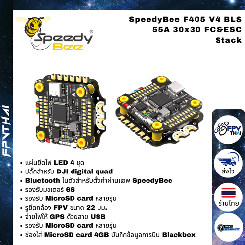 SpeedyBee F405 V4 BLS 55A 30x30 FC&ESC Stack