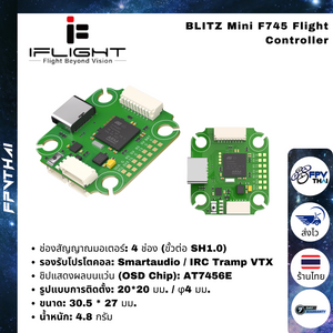 BLITZ Mini F745 Stack (E55 Mini 4-IN-1ESC)