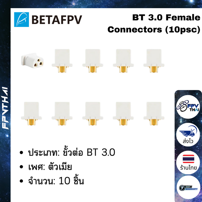 BT 3.0  Female Connectors (10psc)