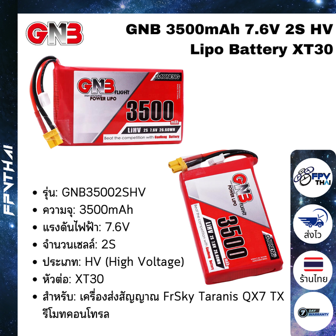 GAONENG GNB LiHV 2S 7.6V 3500mAh 5C LiPo Battery XT30 for Frsky QX7
