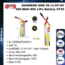 Load image into Gallery viewer, GAONENG GNB LiHV 3S 11.4V 660mAh 90C XT30 LiPo Battery for pavo20